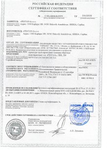 Сертификат обратный клапан ПВХ